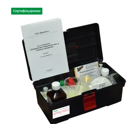 Test-komplekt «Povarennaya sol v pishevix produktax»