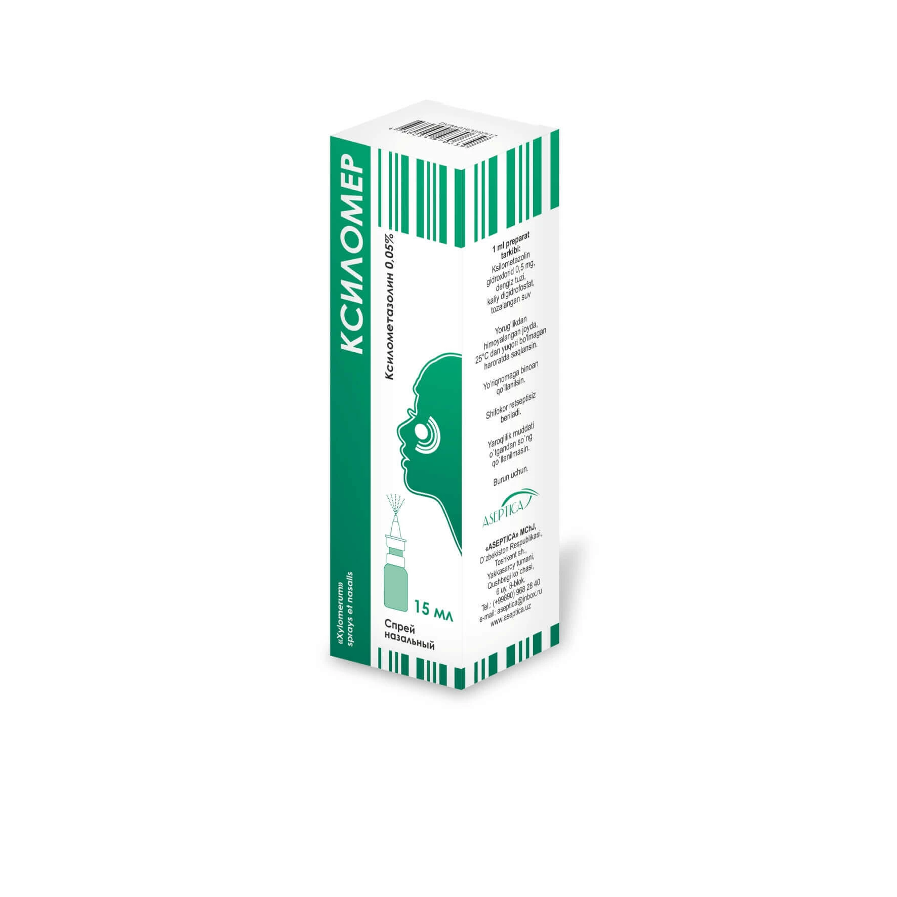 КСИЛОМЕР спрей 15мл 0,05%