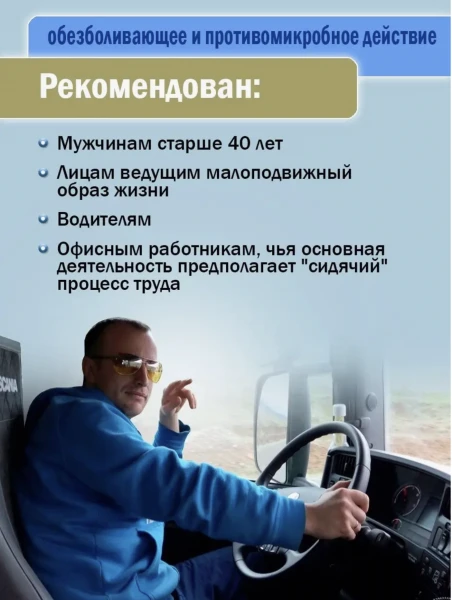 O'tkir va surunkali prostatit, adenoma, jinsiy zaiflik, yuqumli va yallig'lanish jarayonlarini davolash v