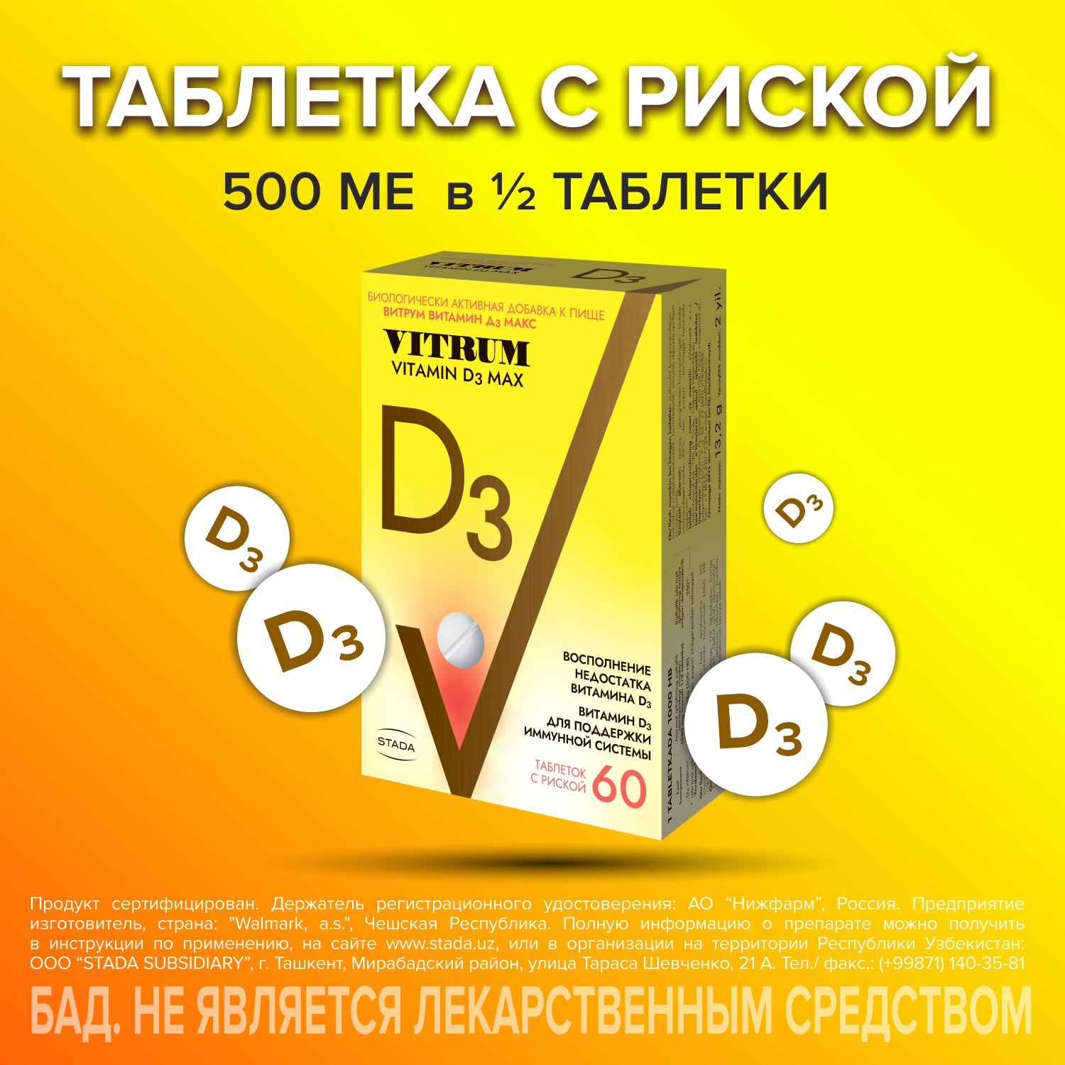 VITRUM VITAMIN D3 MAKS tabletkalari N60