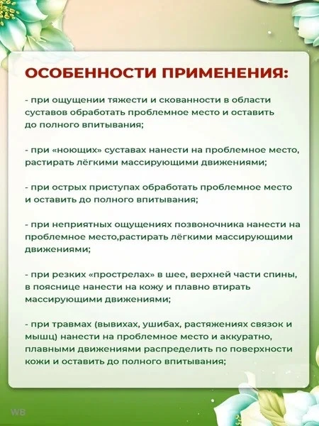 Aibalzam ibalm® SPETZMAZ brendi tana jeli, Kostoprav