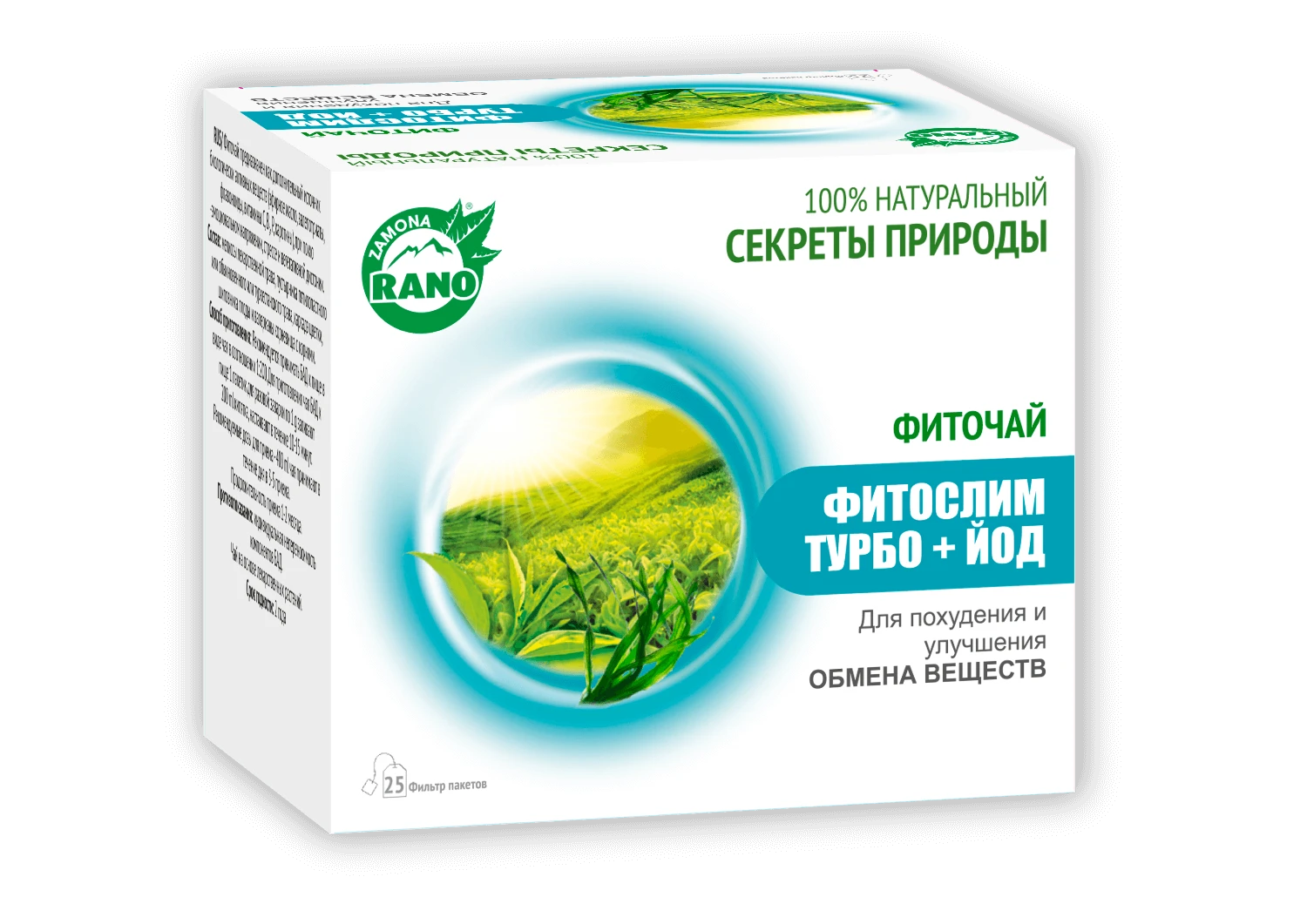 ФИТОЧАЙ ФИТОСЛИМ ТУРБО ЙОД 1г N25