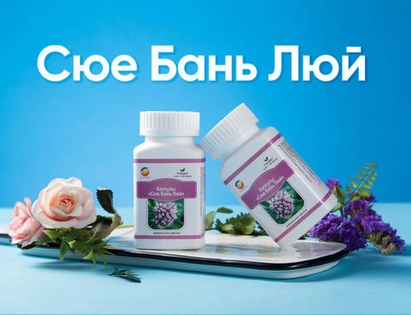 Сюе Бань Люй - qonni tozalash Happiness