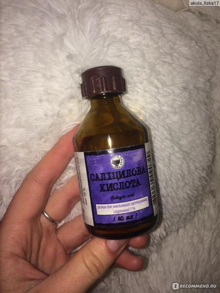 Salisilovaya kislota (ch)