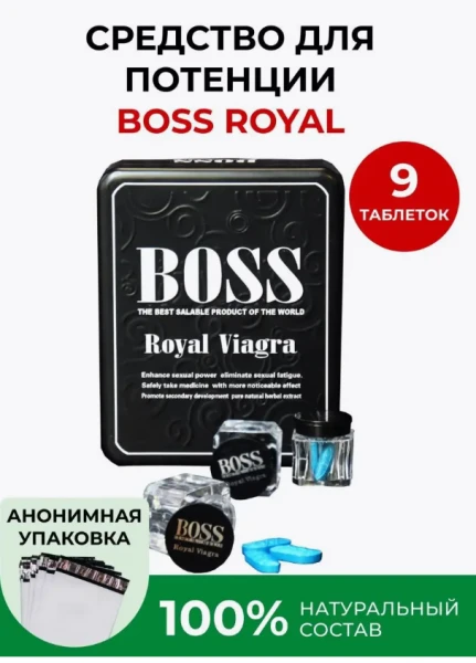 Натуральное средство для настоящих мужчин "Boss Royal Viagra"