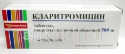 КЛАРИТРОМИЦИН 0,5 таблетки N14