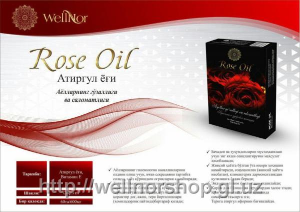 Rose Oil Rozovoe maslo