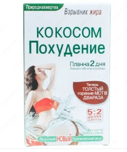 tabletkalari dlya poxudeniya kokosom poxudenie