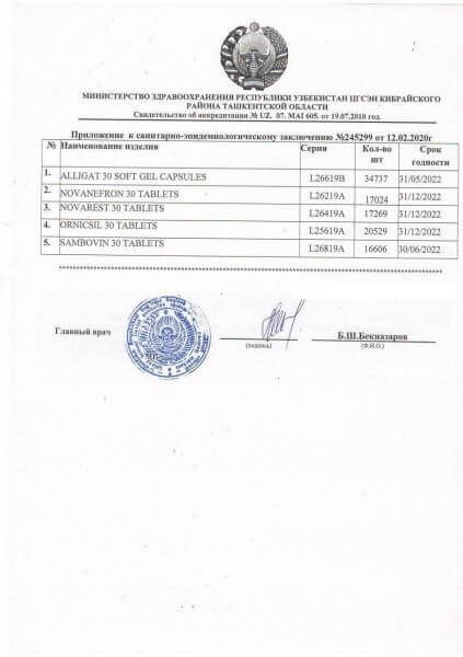 «NOVATOR PHARMA», YaTT MChJ