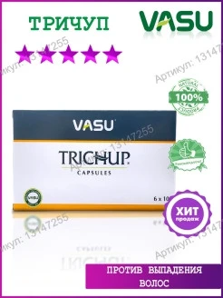 Soch to'kilishi qarshi kapsulalar VASU Trichap Capsules.