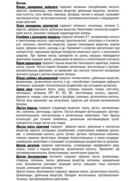 Balzam Gepatis Liber