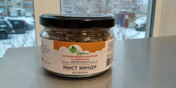 Таблетки Кыст Хинди