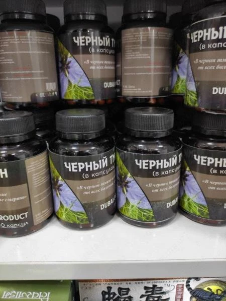 Чёрный тмин в капсулах Dubai Product