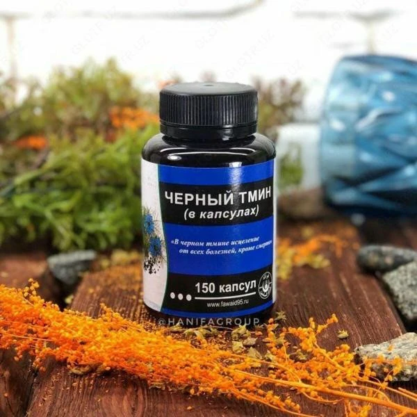 Черный тмин 100 шт капсулы