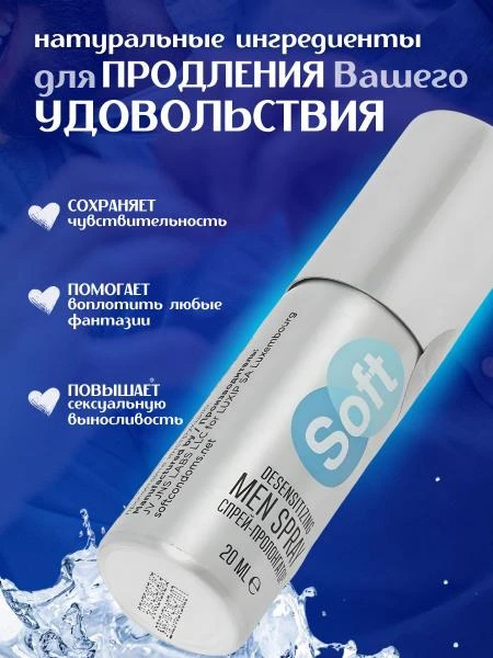 Erkaklar uchun sprey Soft Men Spray
