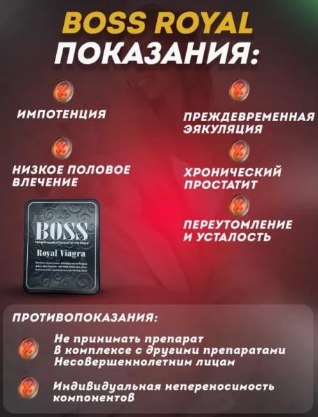 Erkaklar uchun patogen tez ta'sir qiluvchi tabletkalar 18 + Boss Royal Viagra