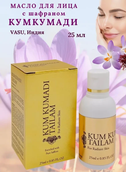 Массажное масло для дома Kumkumadi Tailam