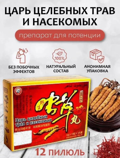 Dorivor o'tlar va hasharotlar qiroli zavqlanish muddatiga tayyorgarlik