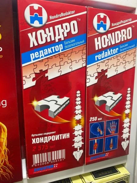 Бальзам ХондроРедактор для суставов и позвоночника