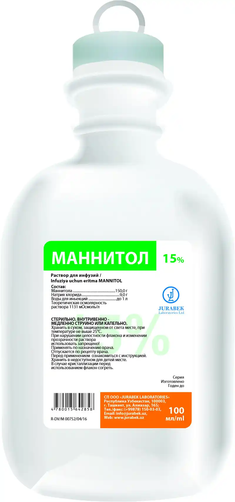 МАННИТОЛ раствор для инфузий 100мл 20%