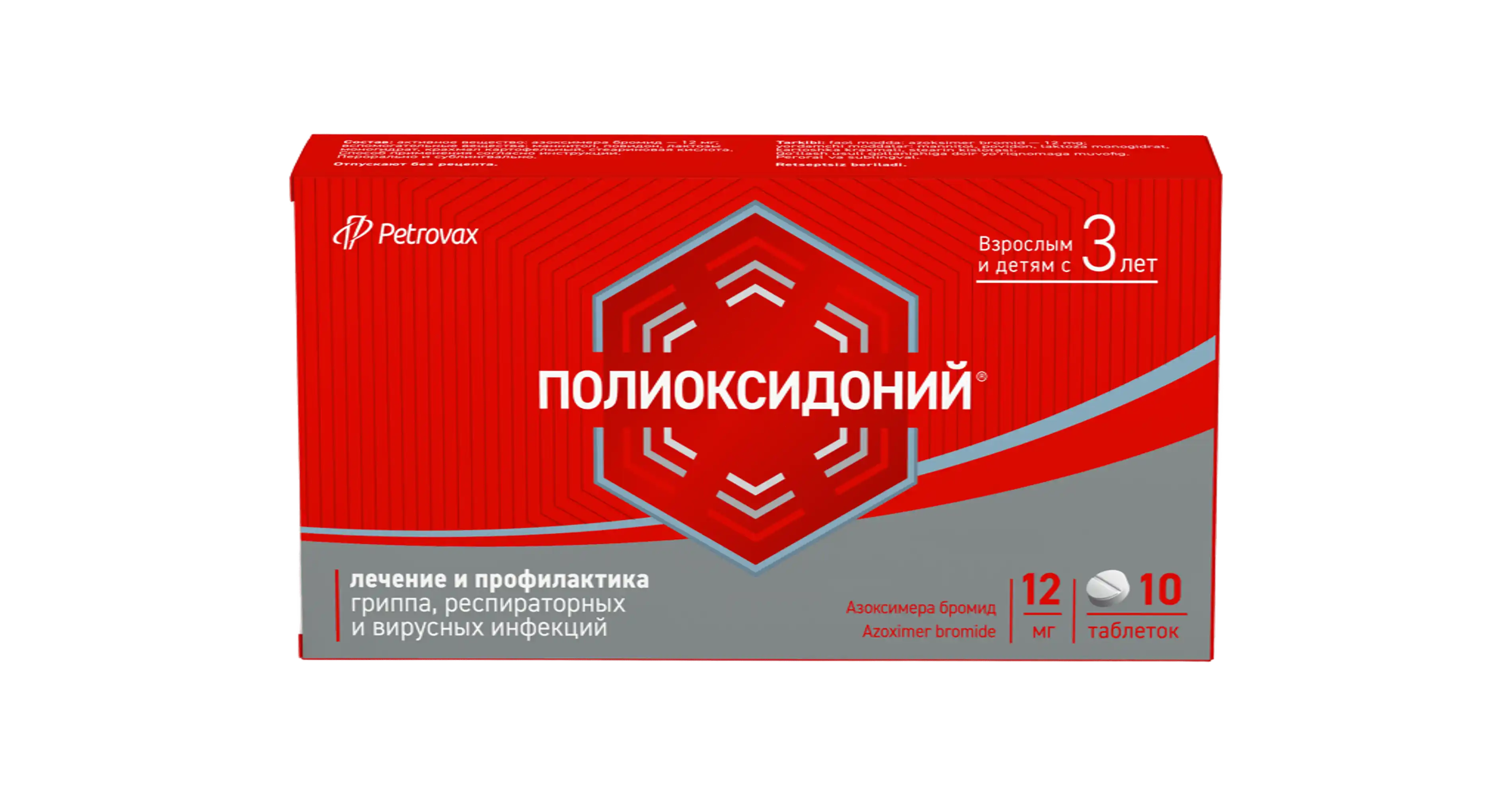 POLIOKSIDONIY tabletkalari 12 mg N10