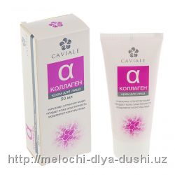 Крем Коллаген от Caviale