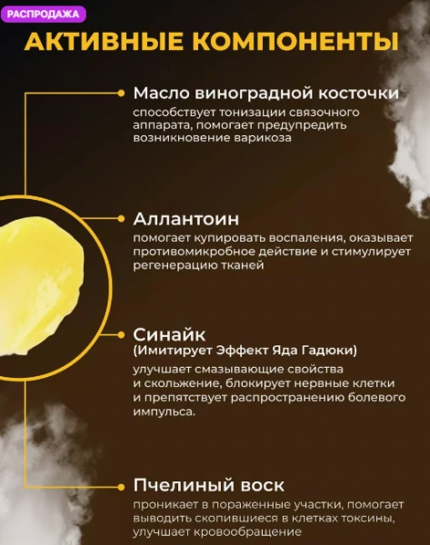 scorpionix для лечения суставов скорпионикс от варикоза