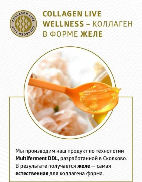 Collagen tirik to'g'ri + s vitamini, GMO yo'q