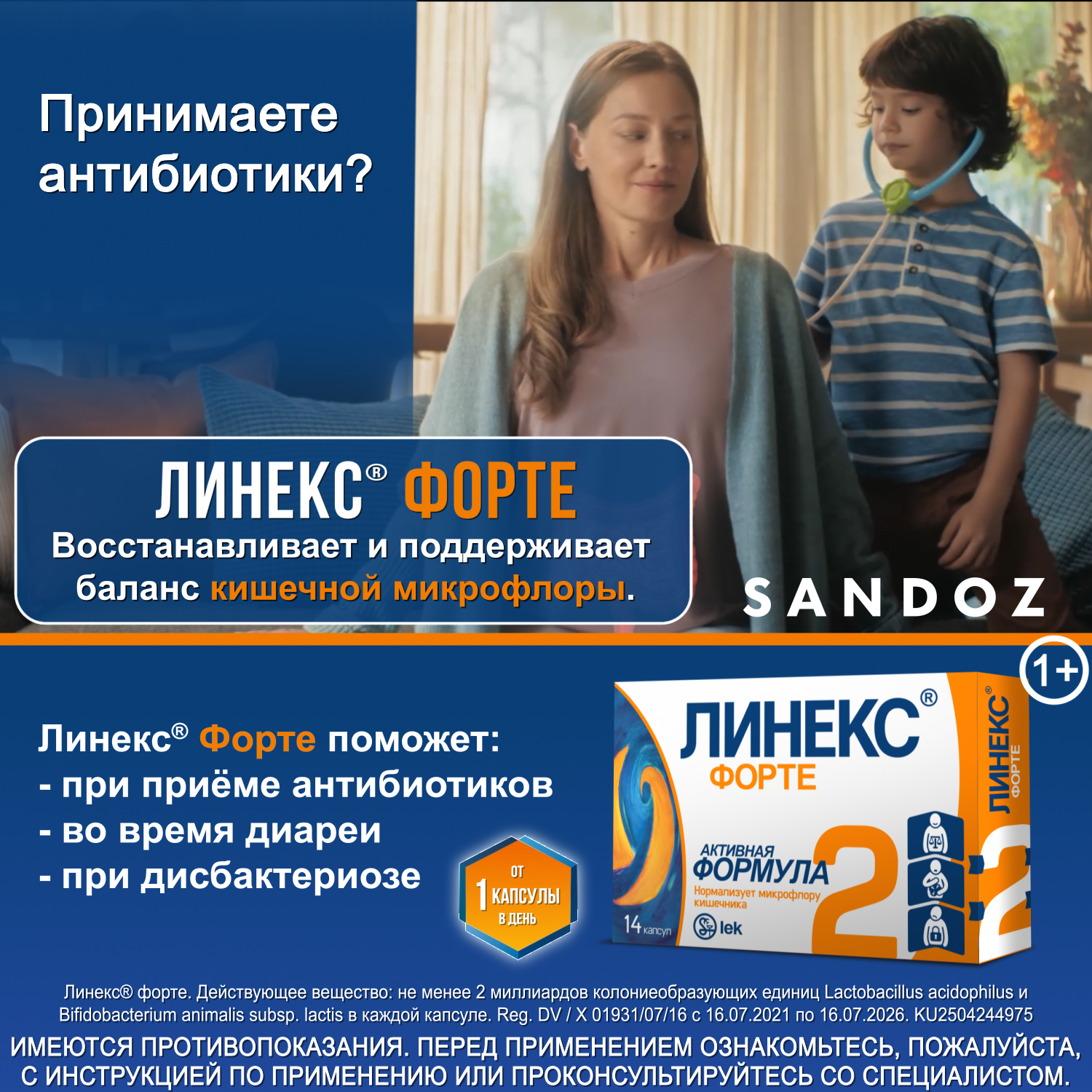 LINEKS FORTE kapsulalar  N14