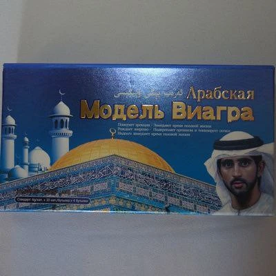 Arab modeli erkaklar uchun viagra