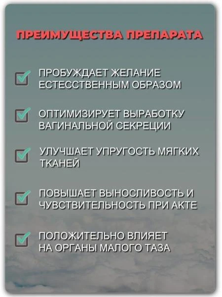 Таблетки для женщин Spanish Fly