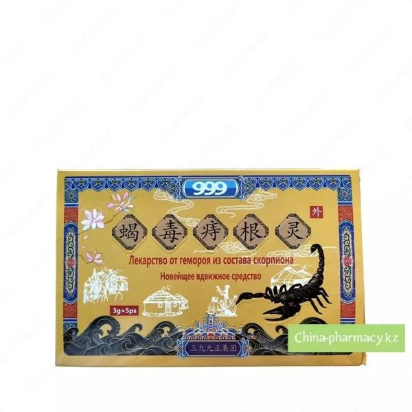 Лекарство от геморроя из состава скорпиона 999