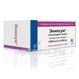 ЭНИКСУМ раствор для инъекций 0,4мл 10000анти-ха ме/мл N10