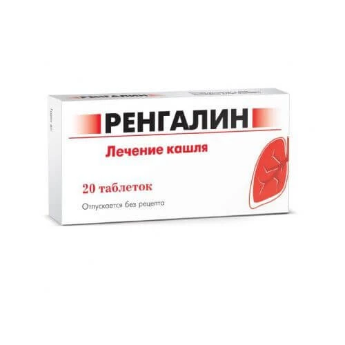 Таблетки от кашля