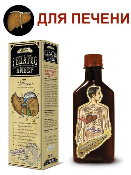 Balzam Gepatis Liber
