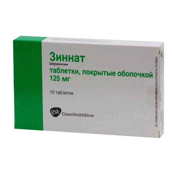 ЗИННАТ 0,125 N10