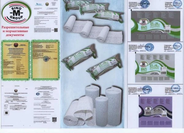 Bint gipsoviy medisinskiy OOO "SINO-M-GROUP"