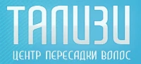 ТАЛИЗИ ЦЕНТР ПЕРЕСАДКИ ВОЛОС