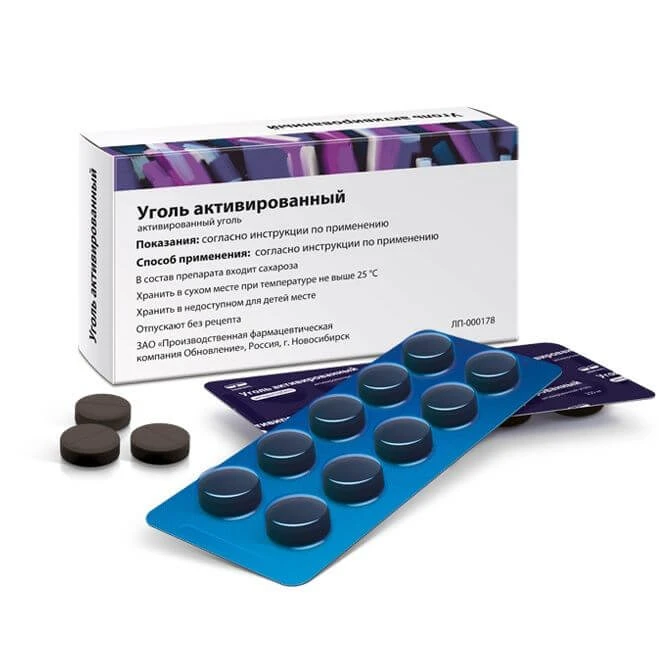УГОЛЬ АКТИВИРОВАННЫЙ 0,25 таблетки N20