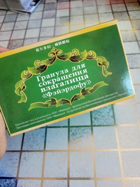 Гранула для женщин "Бальзама"