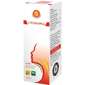 СТОМОРАД спрей 20 мл