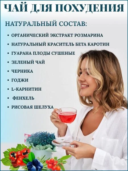 Kilo yo'qotish uchun choy turk tabiiy yog ' yoqish