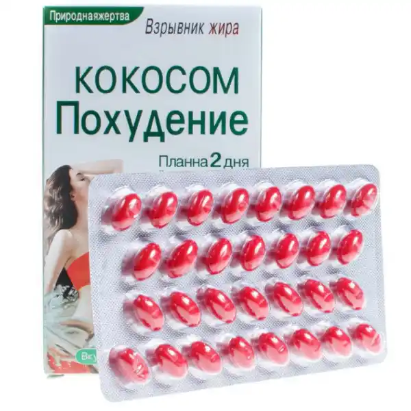 Preparat dlya poxudeniya Kokosovoe poxudenie- vzriv jira