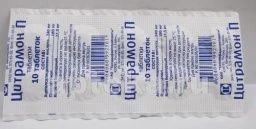 ЦИТРАМОН П таблетки N10