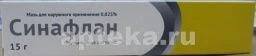 СИНАФЛАН мазь 15г 0,025%