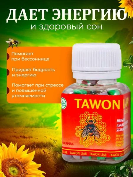 Капсулы для суставов Tawon Liar (Пчелка)