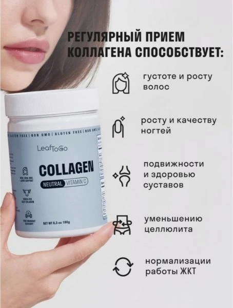 Пептидный коллаген порошок + Витамин C оздоровительный комплекс (Натуральный)