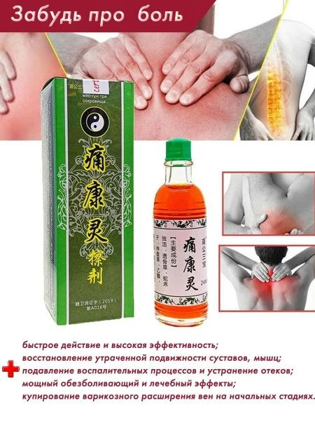 Balzam bo'g'inlar uchun "Kitayskiy dimok"