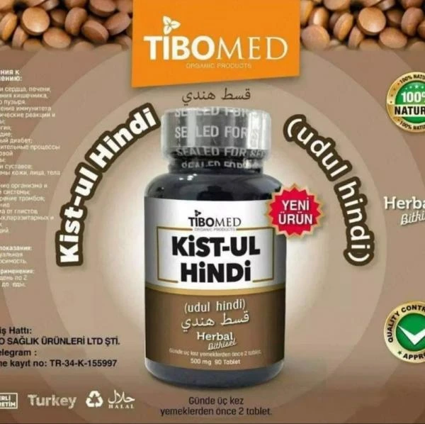 Капсулы Кыст-аль Хинди (TIBOMED)