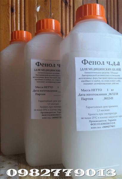 Fenol kristallicheskiy